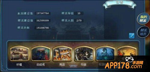 大话西游手游帮派系统详解 齐心协力共建设