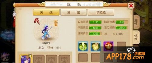 合宠是梦幻西游手游宠物实力提升的主要途径