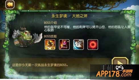 刀塔传奇永生梦境