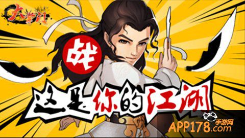 武林一代高手斗酒神僧现身《大掌门》