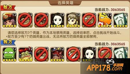 选择英雄