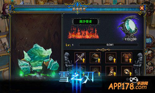 我很丑但我很温柔 《雪之刃》英雄召唤