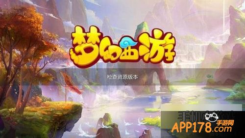 梦幻西游游戏截图