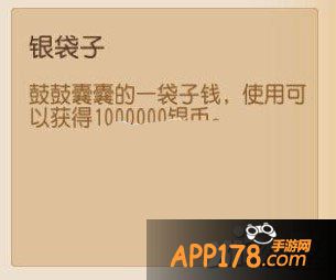 梦幻西游手游银袋子