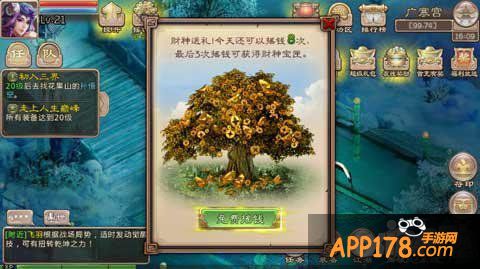 西游神魔决摇钱树