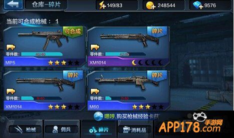 全民突击紫枪碎片