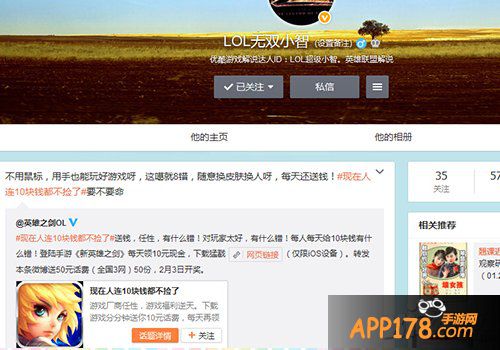 众明星主播陪你玩转《新英雄之剑》