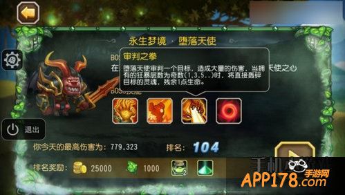 刀塔传奇游戏截图