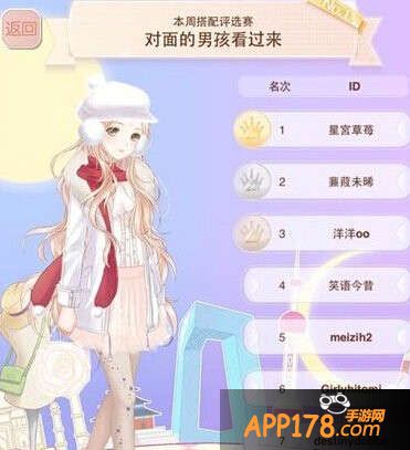 暖暖环游世界主题搭配评选赛