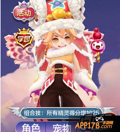天天风之旅福娃