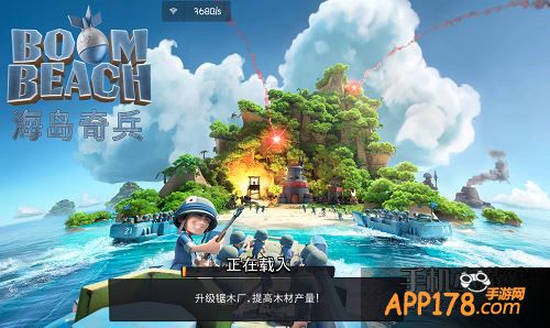 海岛奇兵游戏截图