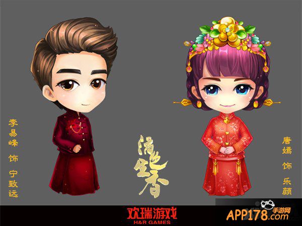 同名手游《活色生香》服装全家福震撼亮相