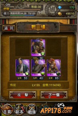 大牌三国战场系统