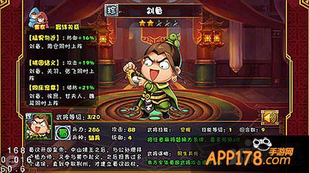 大牌三国英雄刘备详解 刘备怎么样