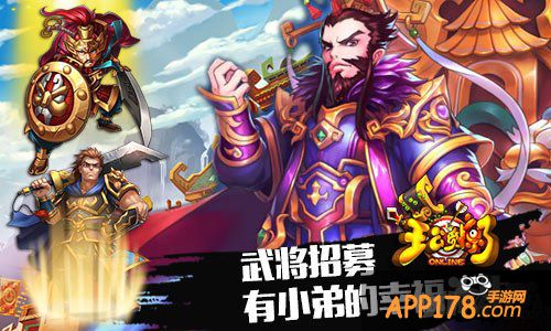 《主公受惊了》封测玩家采访 说说对游戏的看法