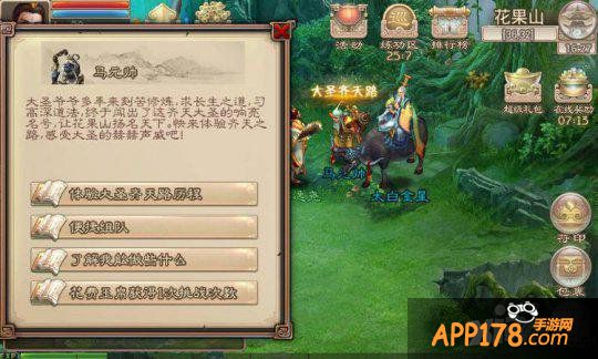 西游神魔决大圣齐天路