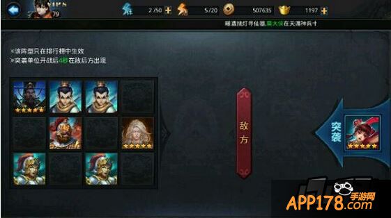 乱斗西游游戏截图