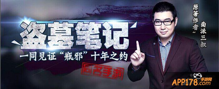 稻米不哭 《盗墓笔记》公测在即