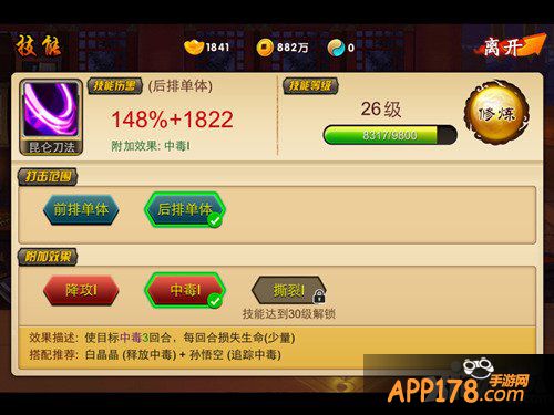 解锁各大神器 《囧西游》畅玩西游之旅