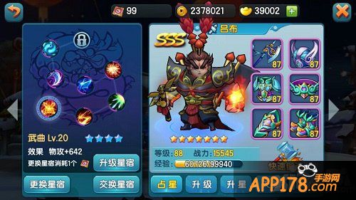 三国第一战神现身 《变身吧主公》神将活动送吕布