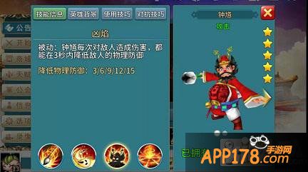 《刀塔西游》新英雄钟馗来了 价值一车辣条