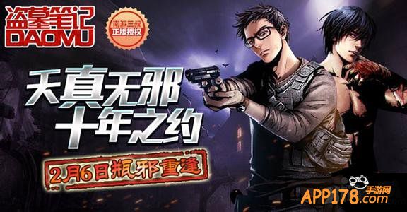 盗墓笔记手游春节活动介绍 开年新春大礼包