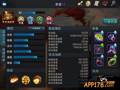乱斗西游游戏截图