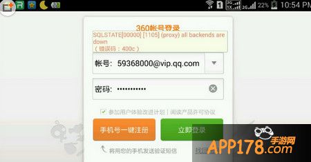 乱斗西游360版本登录不上