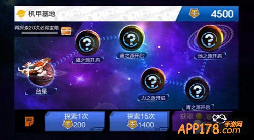 天天飞车火种碎片