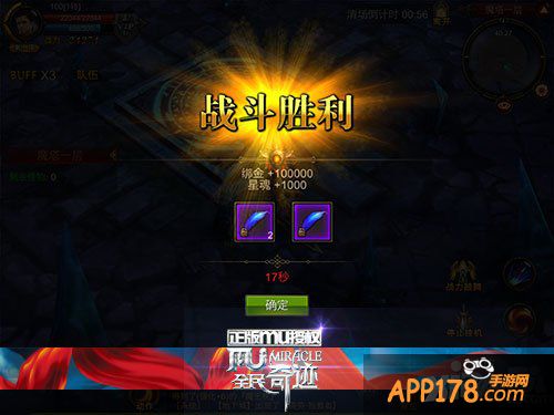 小人物也有大世界 《全民奇迹MU》激战之旅