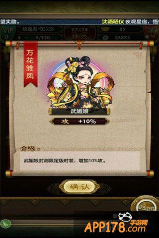 华美登基 《武媚娘传奇》帝王时装限时登场