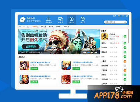 完美世界手游电脑版