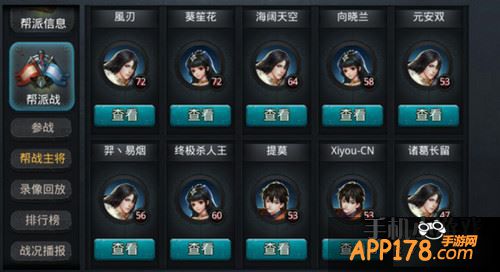 乱斗西游游戏截图