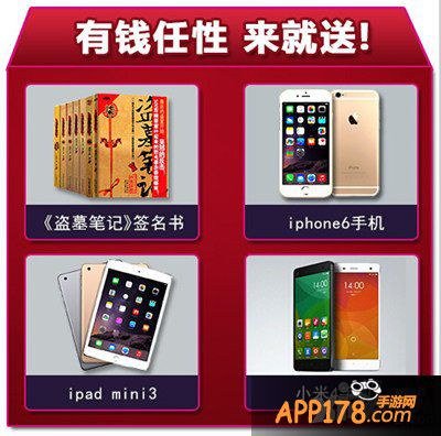 2月6日有福利 《盗墓笔记》公测狂欢