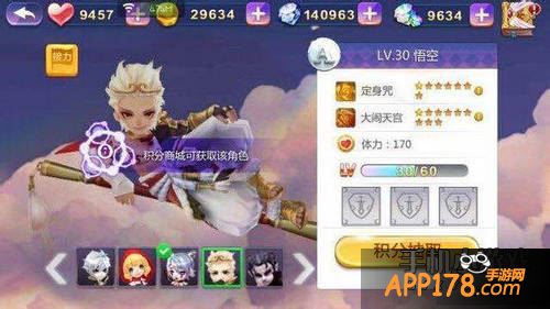 天天风之旅游戏截图