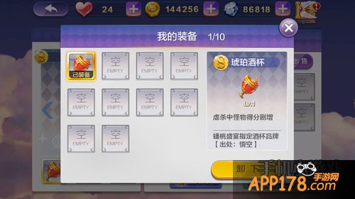天天风之旅游戏截图