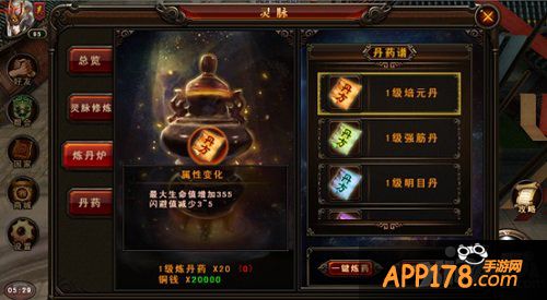 《三国战神》全新版本今日上线 百万红包恭贺新年