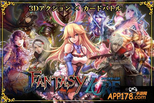 《幻想传说FL》分外养眼 引领动作卡牌新风尚