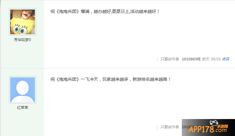 唱吧粉丝齐助阵 《炮炮兵团》成萌游经典