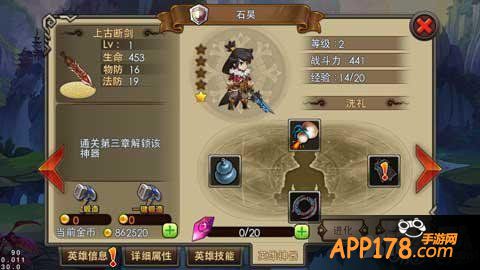 完美世界手游英雄选择