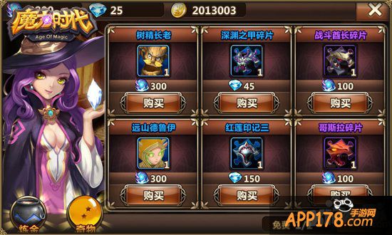 280位英雄收集 《魔力时代》英雄获取途径盘点