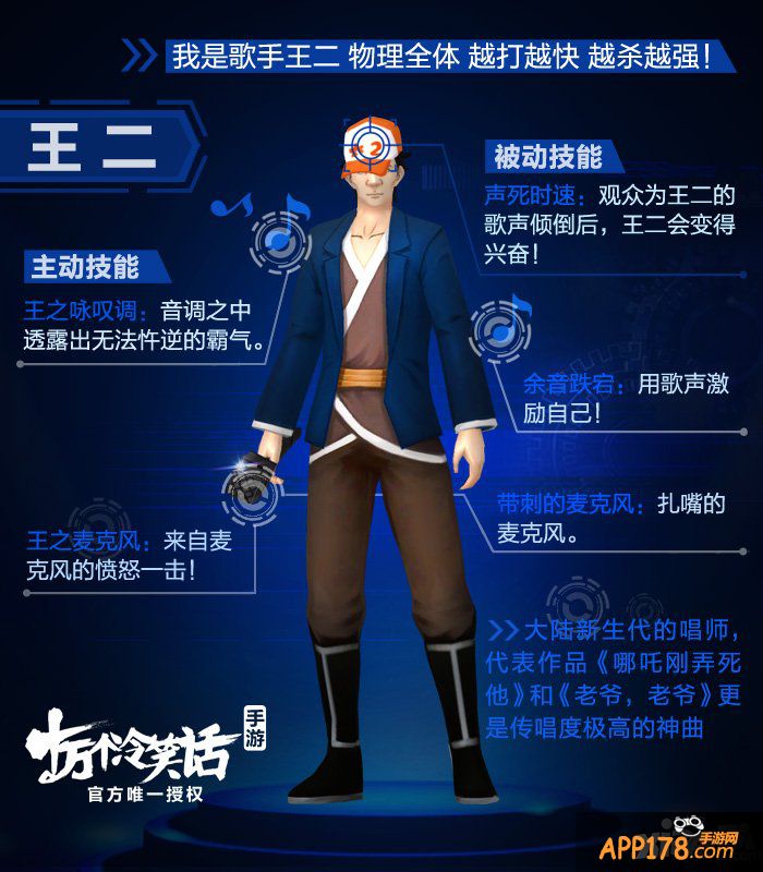 《十万个冷笑话》手游最强伙伴“创世神”寒舞降临