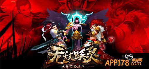 再掀波澜 《无敌唤灵》结束限免重回付费榜