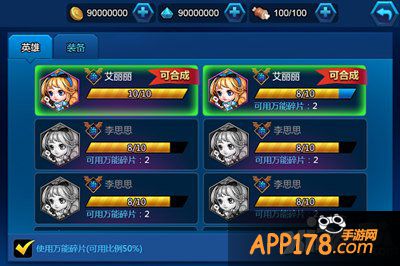 英雄总动员碎片合成玩法解析 碎片怎么获得