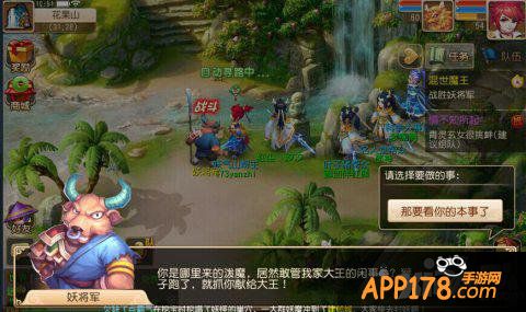 梦幻西游混世魔王