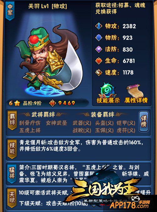 春节红包疯狂派送 《三国我为王》今日任性公测