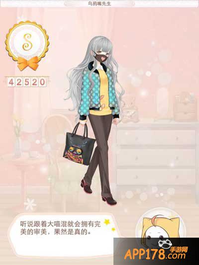 暖暖环游世界乌鸦嘴先生