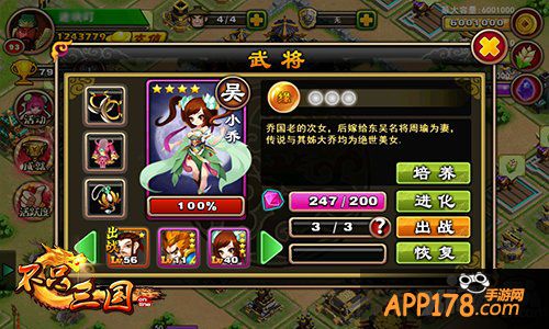 妻妾成群 《不只三国》和谐情人节