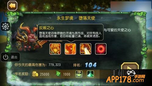 刀塔传奇游戏截图