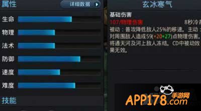 乱斗西游减速技能
